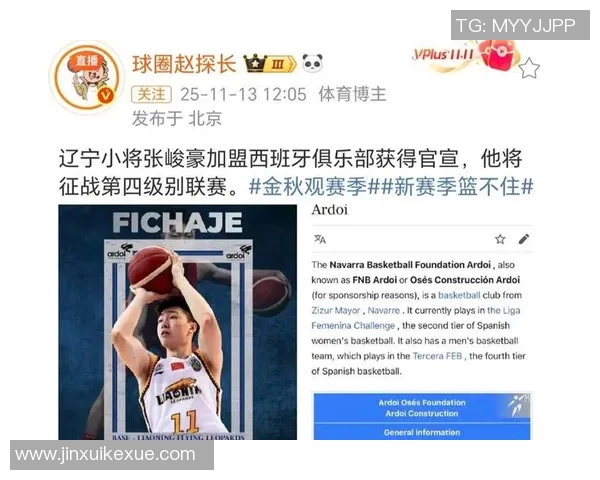 官方公告：足球转会被罚+停赛！